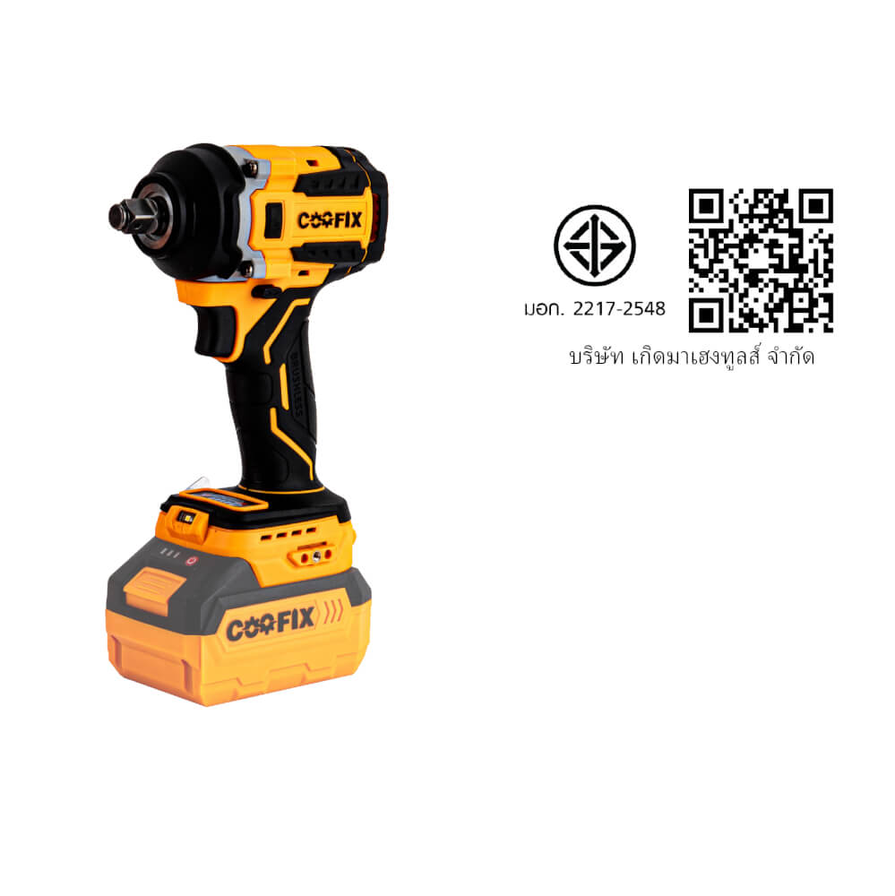 บล็อกกระแทกไร้สาย (พร้อมแบตเตอรี่) COOFIX รุ่น CF-IW009 550 นิวตัน แบตเตอรี่ 4.0AH 20V